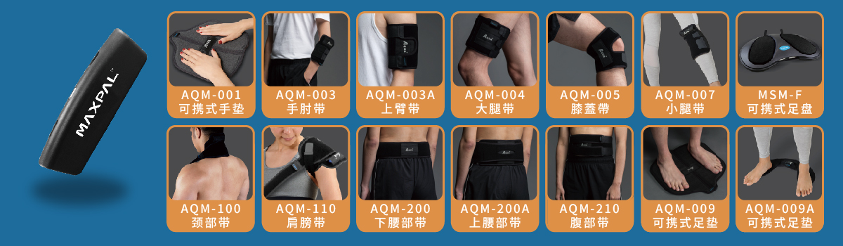 万倍尔蓝芽按摩器搭配护具小图 万倍尔蓝芽按摩器搭配护具小图